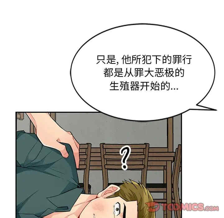 韩国漫画我的继母是寡妇韩漫_我的继母是寡妇-第50话在线免费阅读-韩国漫画-第27张图片