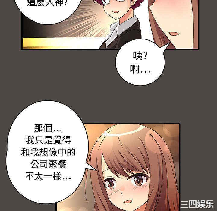 韩国漫画内衣社的菜鸟蓝荠理韩漫_内衣社的菜鸟蓝荠理-第6话在线免费阅读-韩国漫画-第40张图片