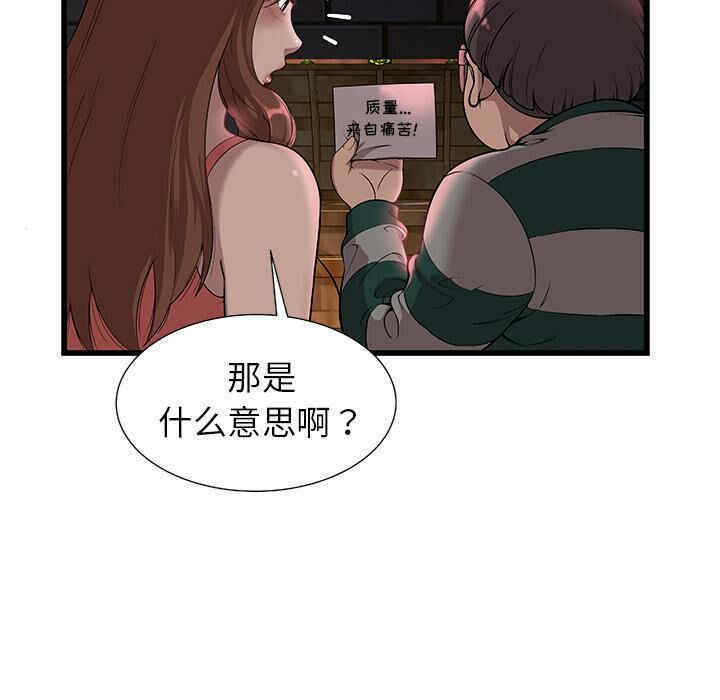 韩国漫画密室逃生韩漫_密室逃生-第2话在线免费阅读-韩国漫画-第63张图片