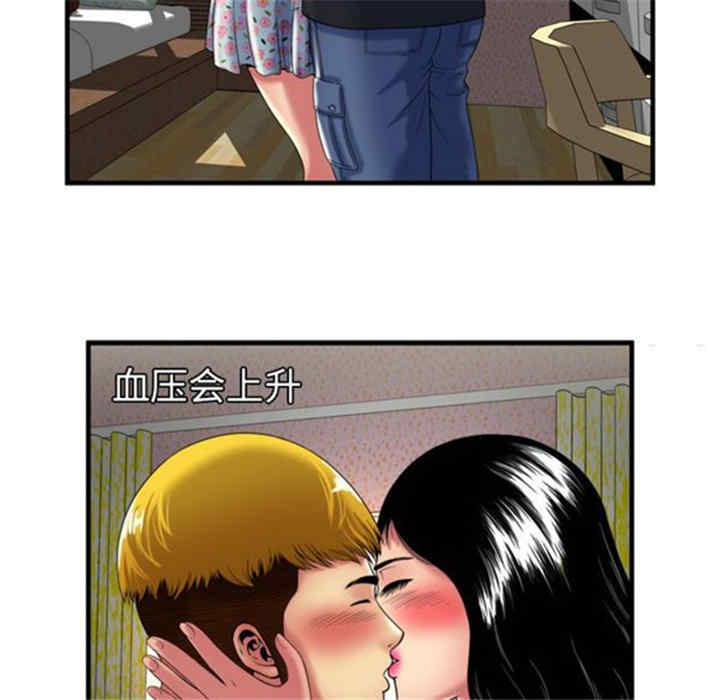 韩国漫画恋上闺蜜的爸爸韩漫_恋上闺蜜的爸爸-第41话在线免费阅读-韩国漫画-第19张图片