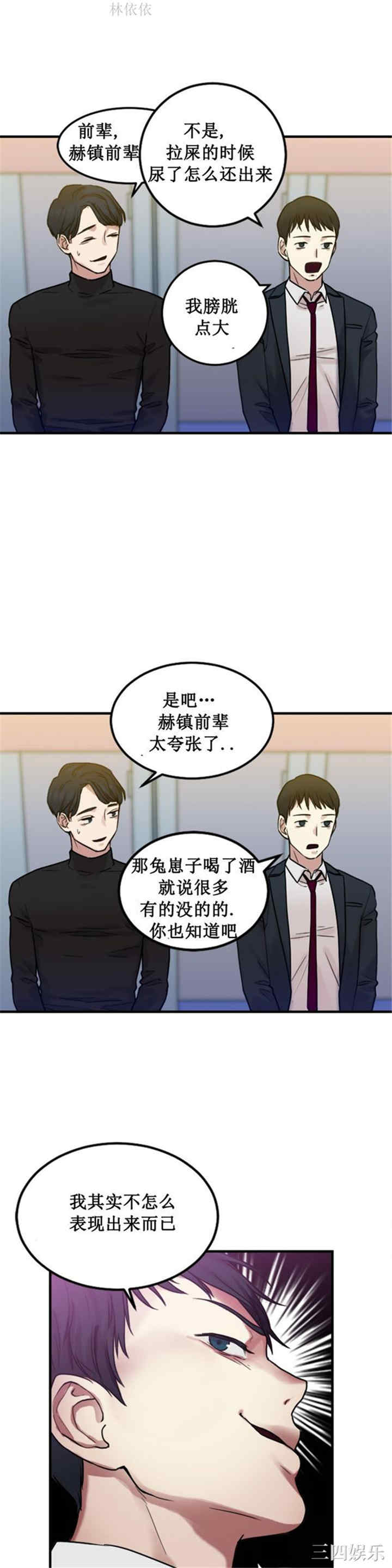 韩国漫画情趣绳子韩漫_情趣绳子-第3话在线免费阅读-韩国漫画-第32张图片