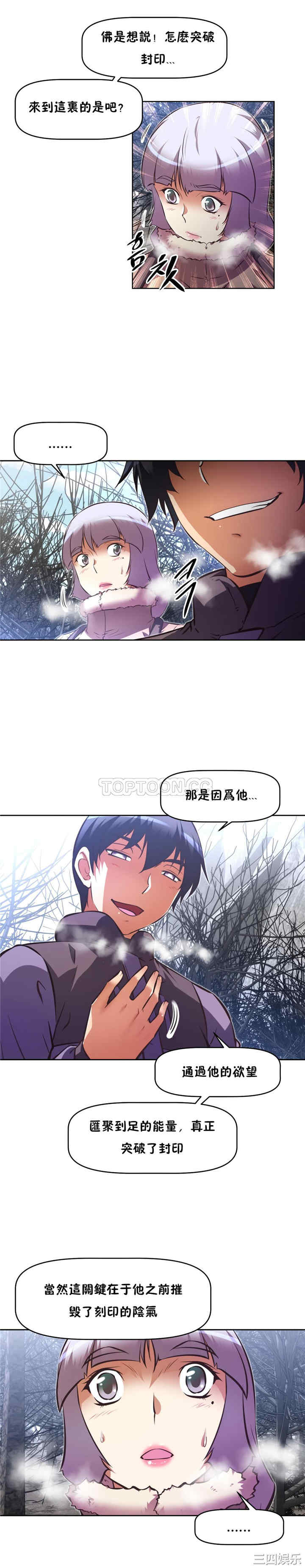 韩国漫画我的超级女友/本能觉醒韩漫_我的超级女友/本能觉醒-第137话在线免费阅读-韩国漫画-第7张图片