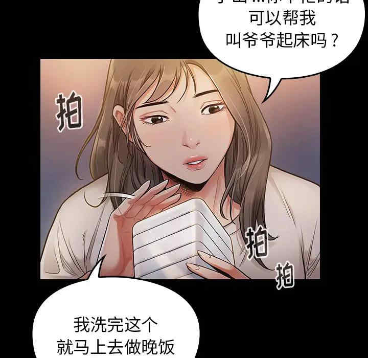 韩国漫画桃花韩漫_桃花-第2话在线免费阅读-韩国漫画-第24张图片