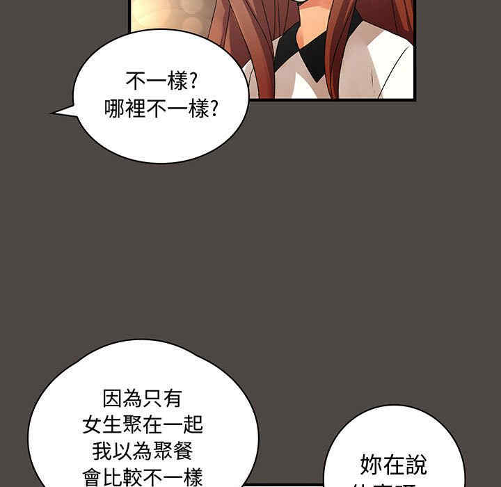 韩国漫画内衣社的菜鸟蓝荠理韩漫_内衣社的菜鸟蓝荠理-第6话在线免费阅读-韩国漫画-第41张图片