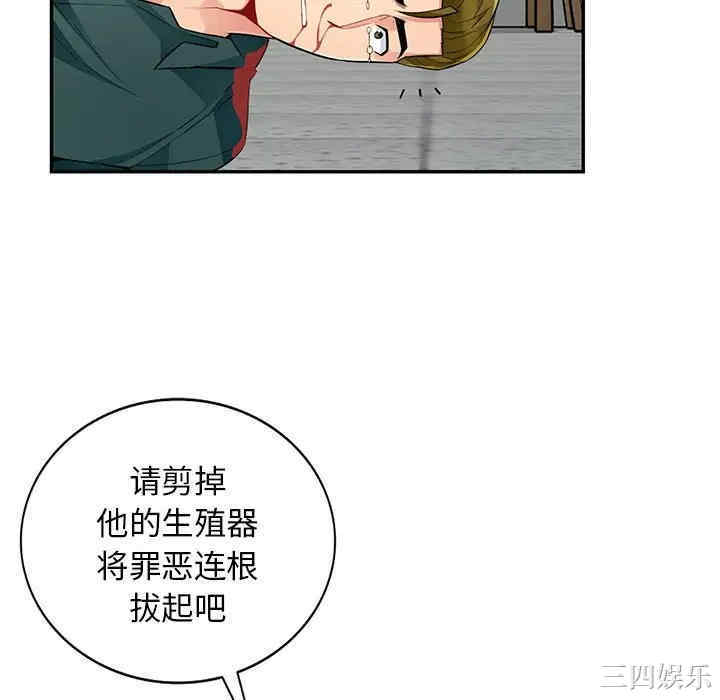 韩国漫画我的继母是寡妇韩漫_我的继母是寡妇-第50话在线免费阅读-韩国漫画-第28张图片