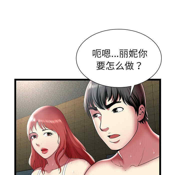 韩国漫画密室逃生韩漫_密室逃生-第12话在线免费阅读-韩国漫画-第61张图片