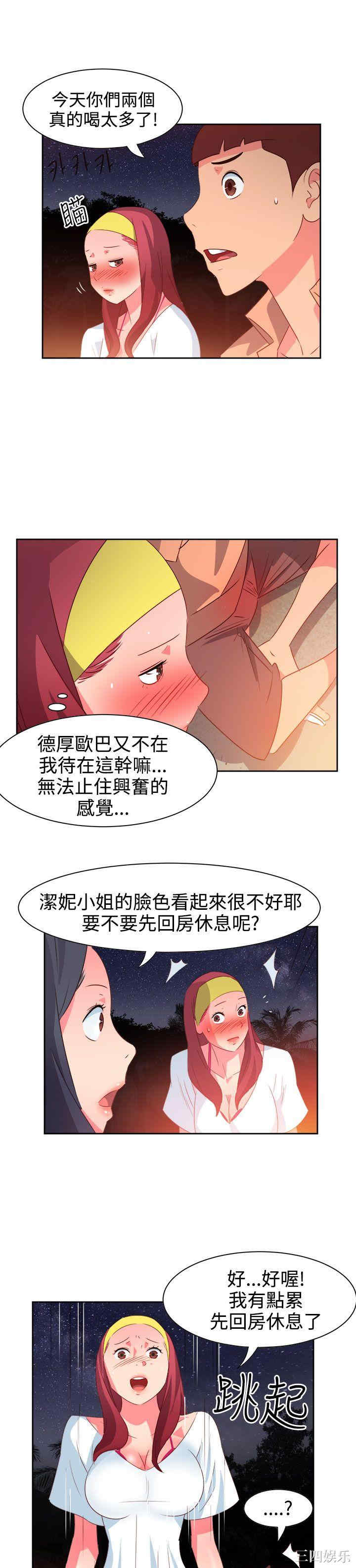 韩国漫画情欲灵药韩漫_情欲灵药-第29话在线免费阅读-韩国漫画-第13张图片