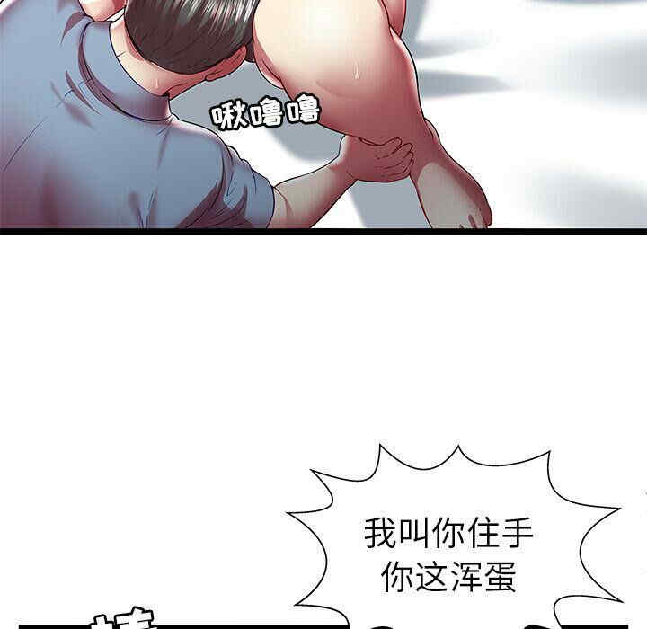 韩国漫画密室逃生韩漫_密室逃生-第21话在线免费阅读-韩国漫画-第6张图片