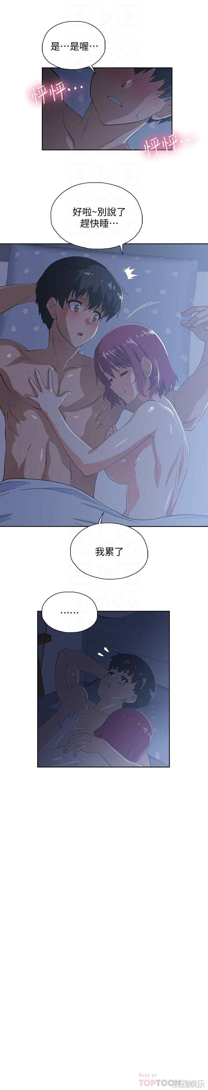 韩国漫画韩漫_梦幻速食店-第5话在线免费阅读-韩国漫画-第10张图片