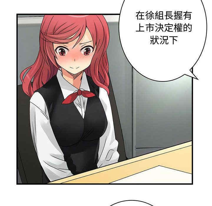 韩国漫画内衣社的菜鸟蓝荠理韩漫_内衣社的菜鸟蓝荠理-第15话在线免费阅读-韩国漫画-第38张图片