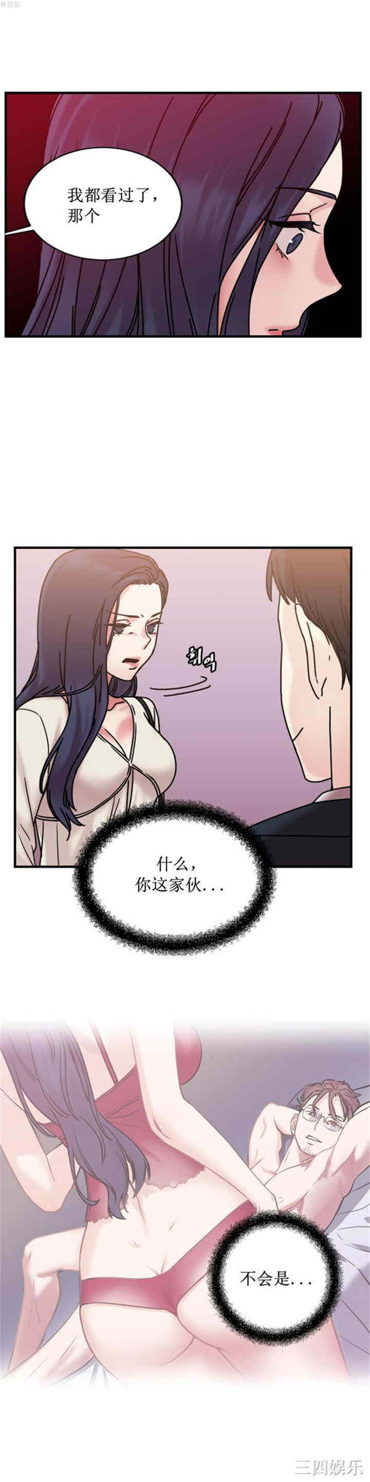 韩国漫画情趣绳子韩漫_情趣绳子-第8话在线免费阅读-韩国漫画-第4张图片