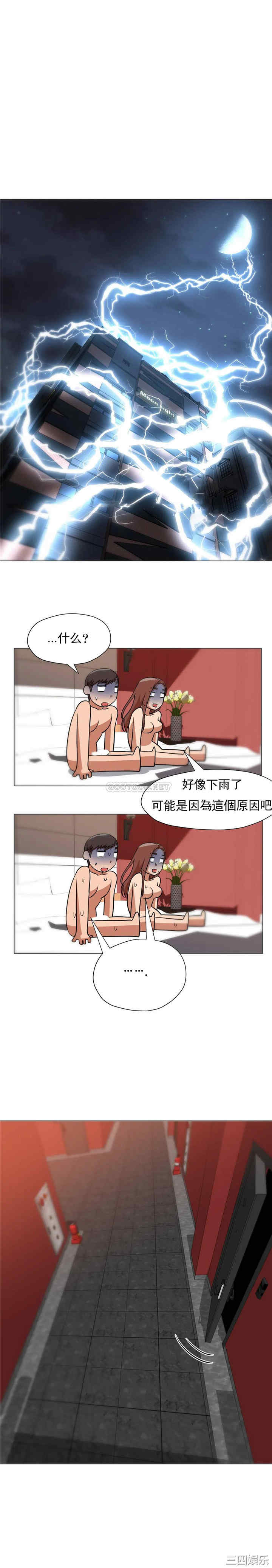 韩国漫画站立女人韩漫_站立女人-第66话在线免费阅读-韩国漫画-第32张图片