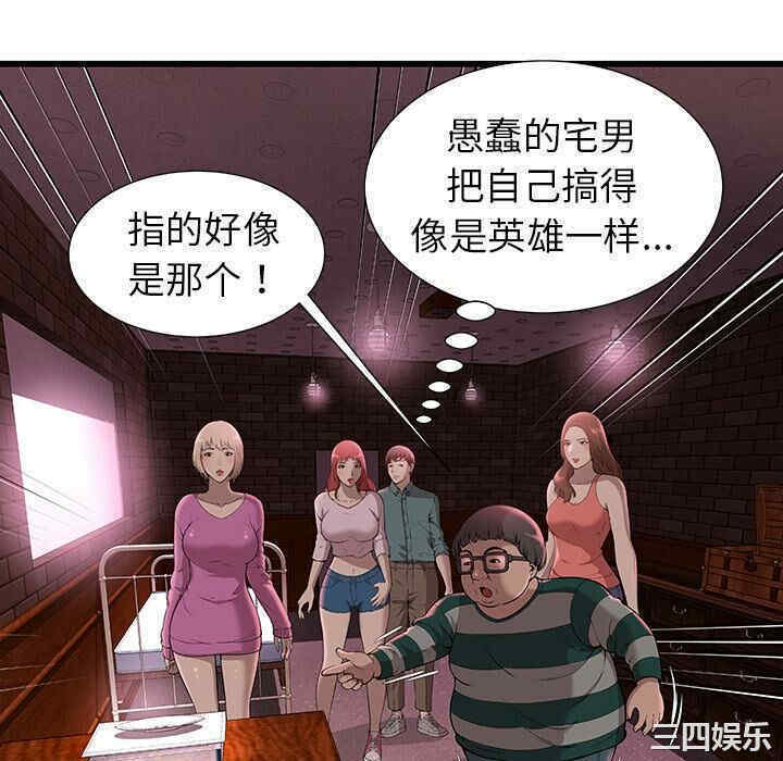 韩国漫画密室逃生韩漫_密室逃生-第2话在线免费阅读-韩国漫画-第64张图片