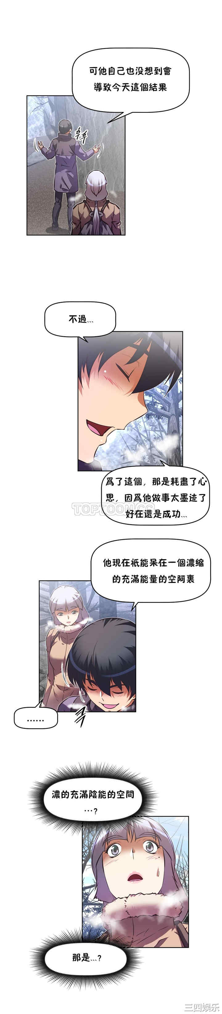 韩国漫画我的超级女友/本能觉醒韩漫_我的超级女友/本能觉醒-第137话在线免费阅读-韩国漫画-第8张图片