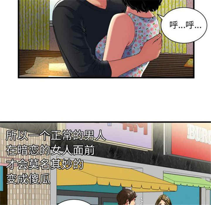 韩国漫画恋上闺蜜的爸爸韩漫_恋上闺蜜的爸爸-第41话在线免费阅读-韩国漫画-第21张图片