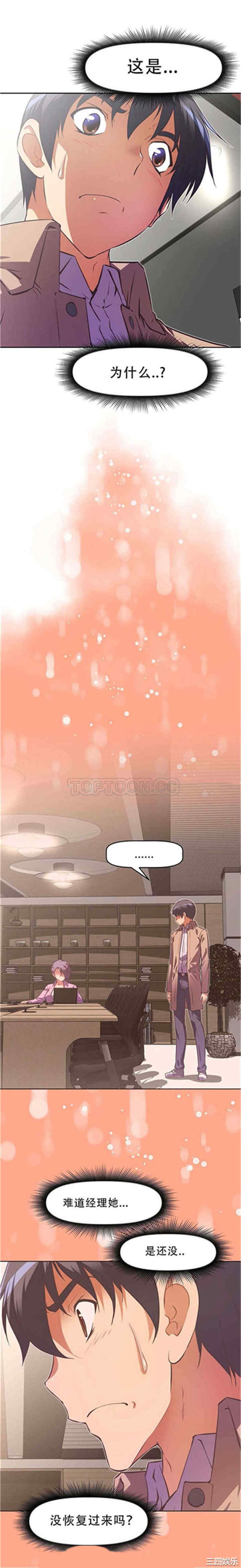韩国漫画我的超级女友/本能觉醒韩漫_我的超级女友/本能觉醒-第98话在线免费阅读-韩国漫画-第7张图片