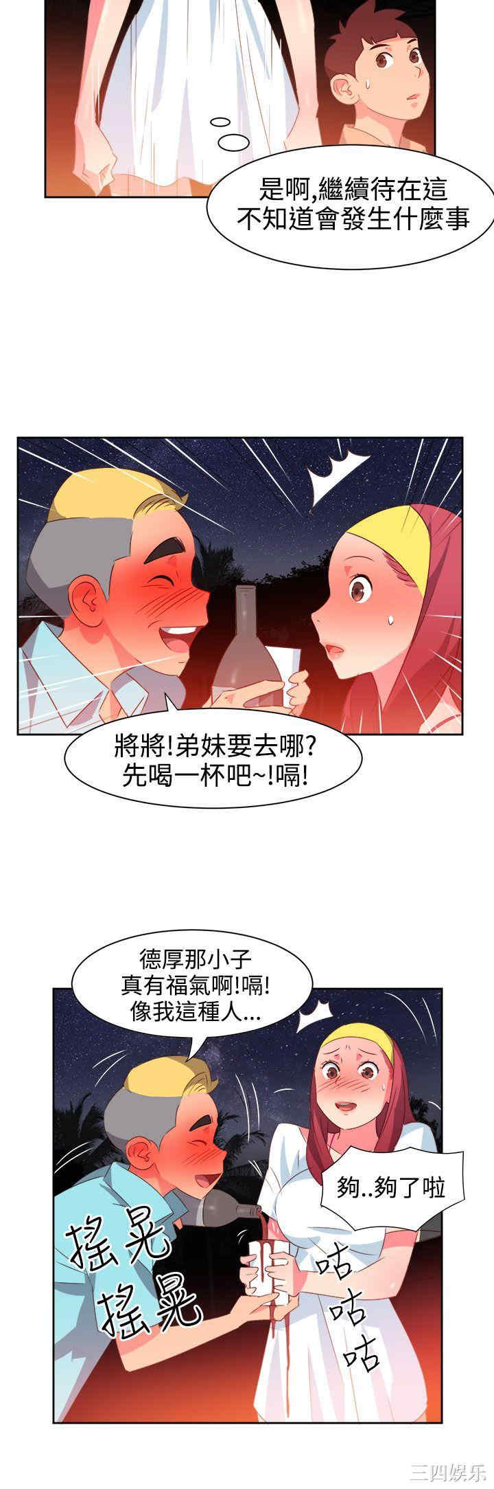 韩国漫画情欲灵药韩漫_情欲灵药-第29话在线免费阅读-韩国漫画-第14张图片