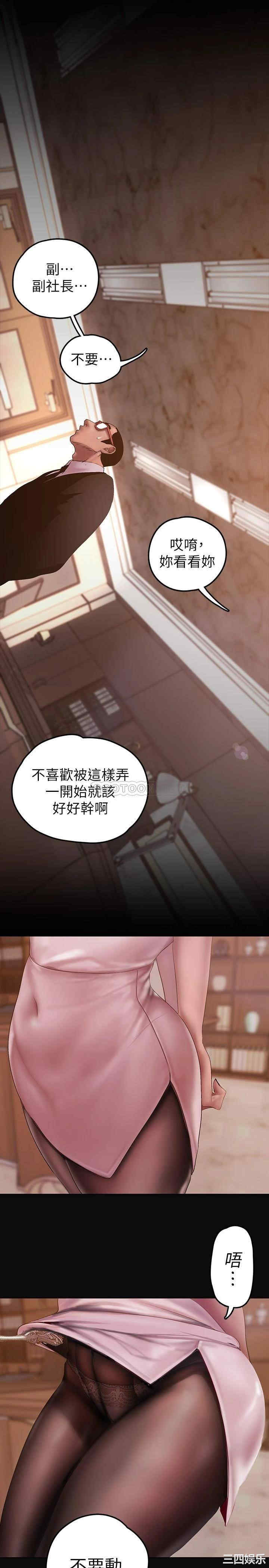 韩国漫画美丽新世界韩漫_美丽新世界-第129话在线免费阅读-韩国漫画-第25张图片