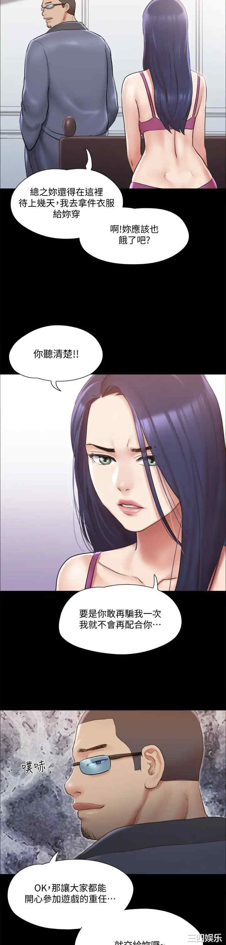 韩国漫画协议换爱/合意之下韩漫_协议换爱/合意之下-第111话在线免费阅读-韩国漫画-第15张图片