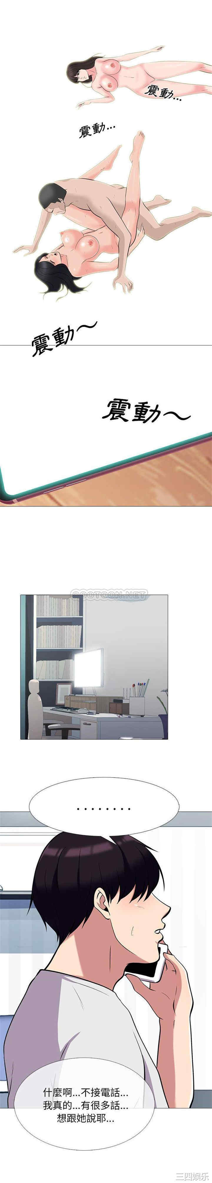 韩国漫画心机女教授韩漫_心机女教授-第60话在线免费阅读-韩国漫画-第20张图片