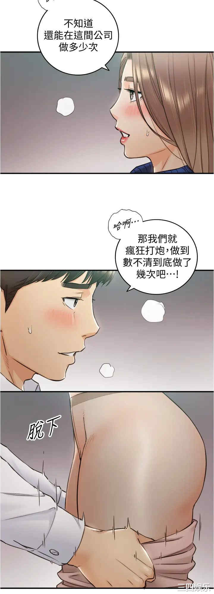 韩国漫画韩漫_正妹小主管-第108话在线免费阅读-韩国漫画-第21张图片