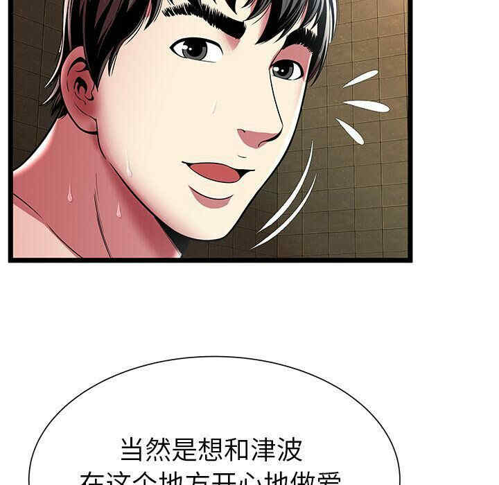 韩国漫画密室逃生韩漫_密室逃生-第12话在线免费阅读-韩国漫画-第63张图片