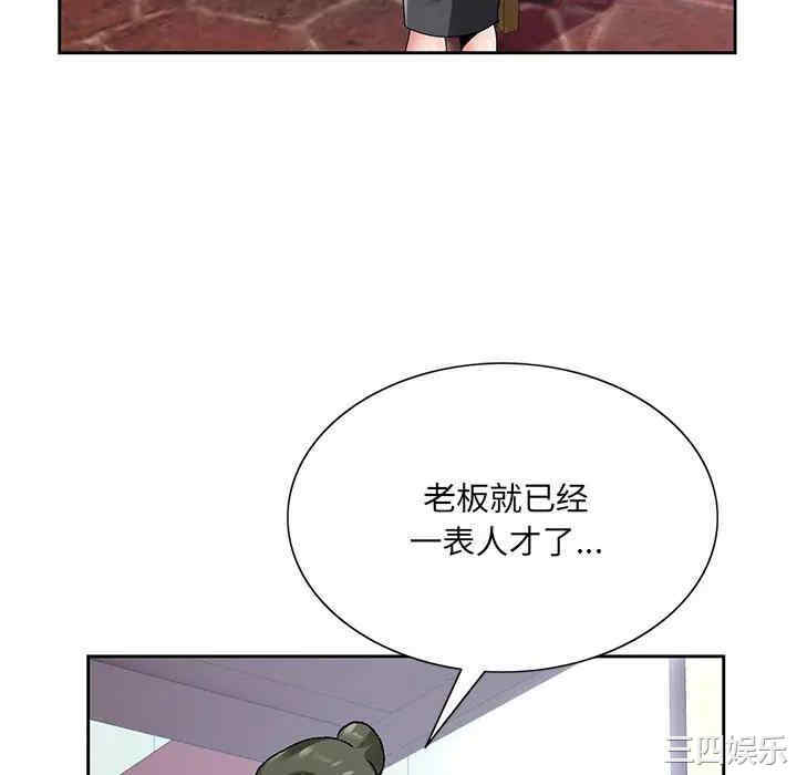 韩国漫画哥哥怀中的初恋/初恋变嫂嫂韩漫_哥哥怀中的初恋/初恋变嫂嫂-第14话在线免费阅读-韩国漫画-第76张图片