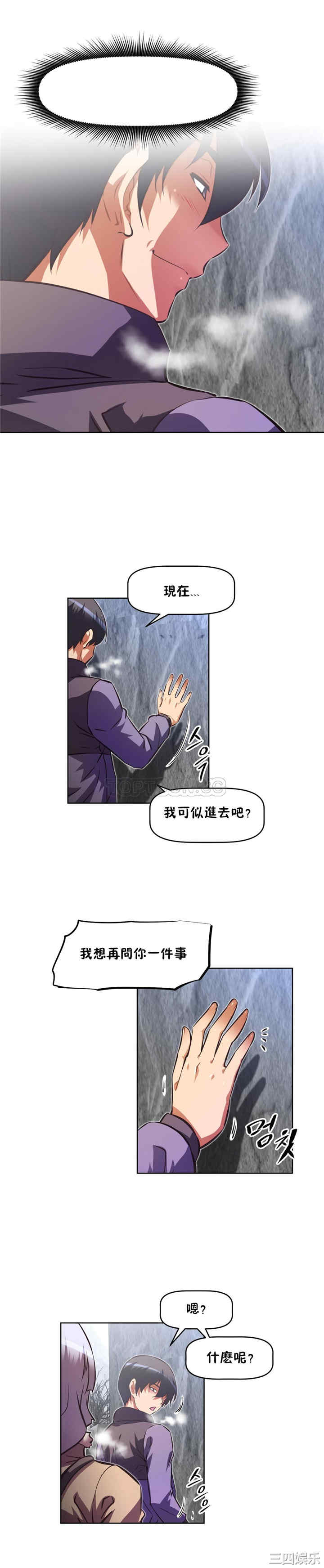 韩国漫画我的超级女友/本能觉醒韩漫_我的超级女友/本能觉醒-第137话在线免费阅读-韩国漫画-第9张图片