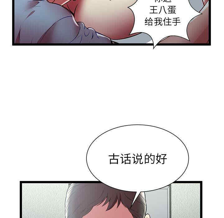韩国漫画密室逃生韩漫_密室逃生-第21话在线免费阅读-韩国漫画-第9张图片
