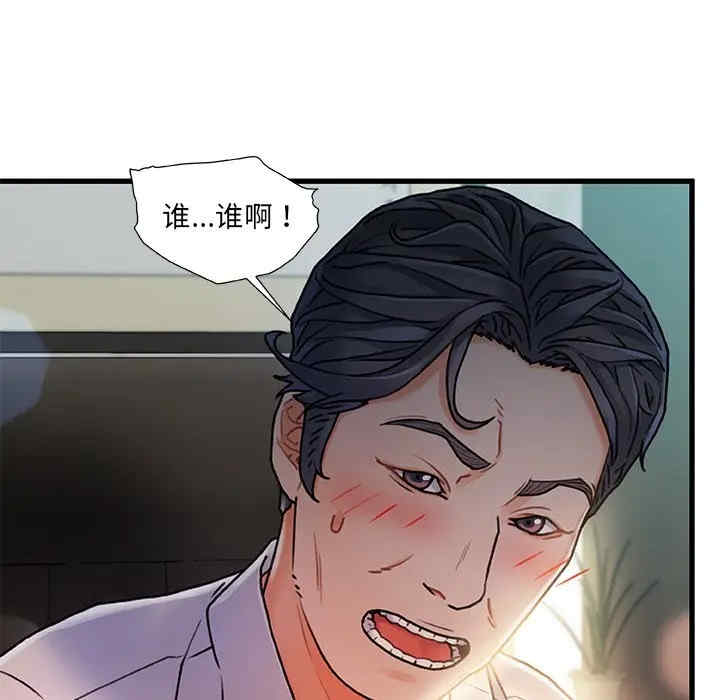 韩国漫画故乡的那些女人韩漫_故乡的那些女人-第8话在线免费阅读-韩国漫画-第7张图片