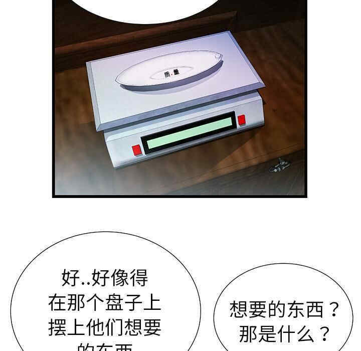 韩国漫画密室逃生韩漫_密室逃生-第2话在线免费阅读-韩国漫画-第66张图片