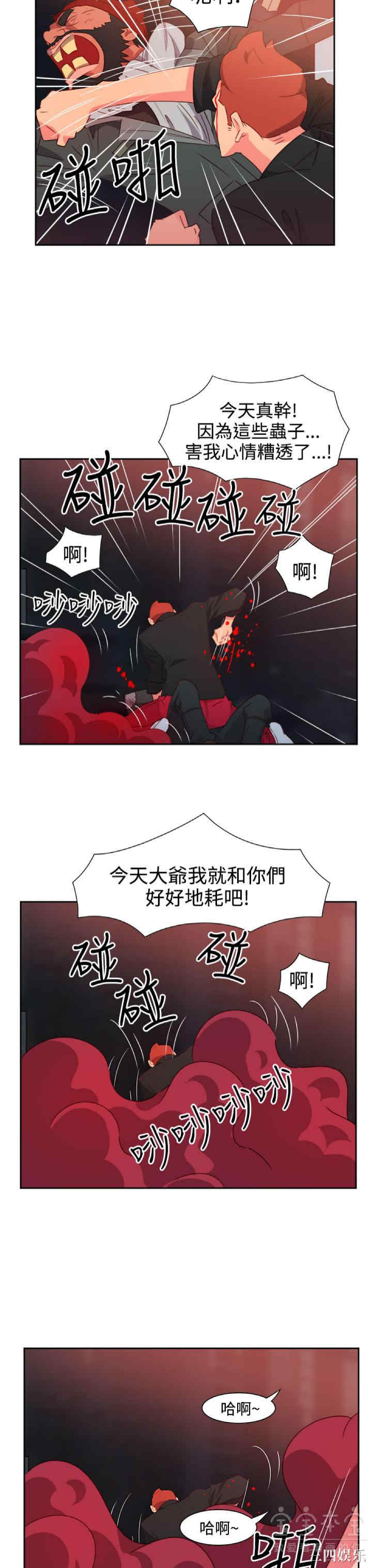 韩国漫画情欲灵药韩漫_情欲灵药-第50话在线免费阅读-韩国漫画-第4张图片