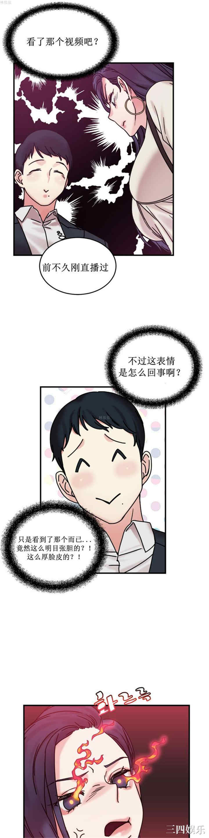 韩国漫画情趣绳子韩漫_情趣绳子-第8话在线免费阅读-韩国漫画-第5张图片