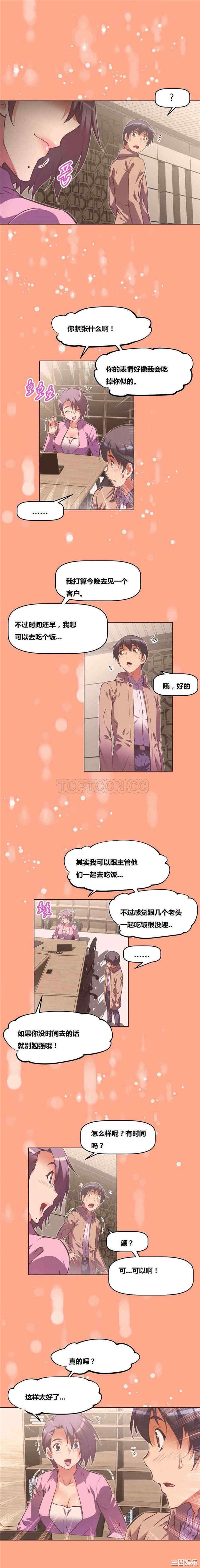 韩国漫画我的超级女友/本能觉醒韩漫_我的超级女友/本能觉醒-第98话在线免费阅读-韩国漫画-第8张图片