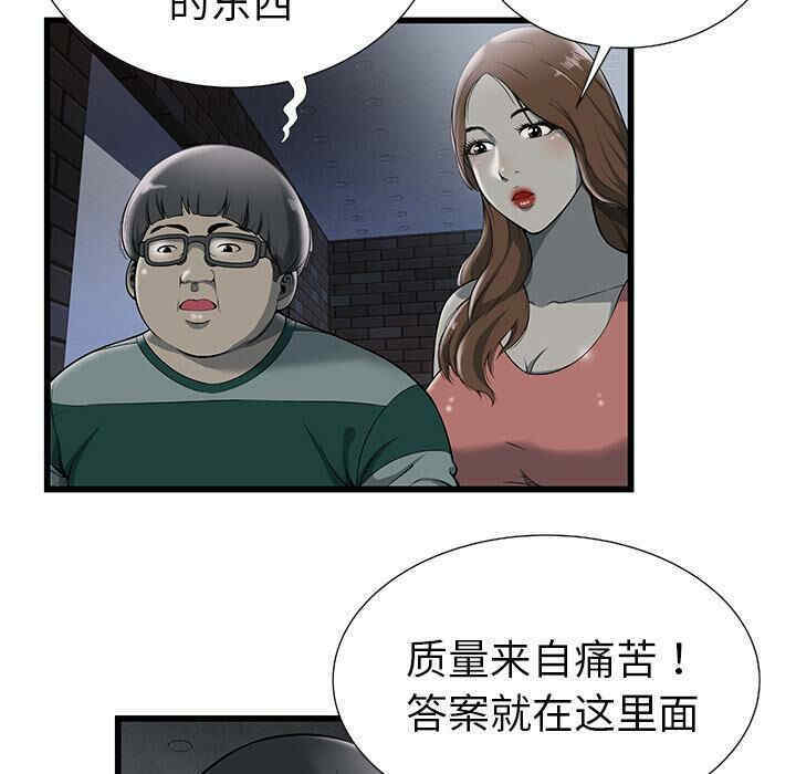 韩国漫画密室逃生韩漫_密室逃生-第2话在线免费阅读-韩国漫画-第67张图片