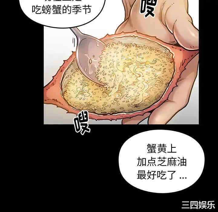 韩国漫画桃花韩漫_桃花-第2话在线免费阅读-韩国漫画-第34张图片