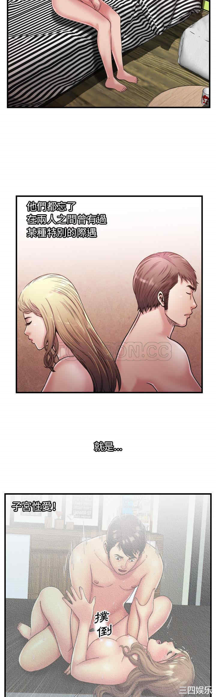 韩国漫画恋上闺蜜的爸爸韩漫_恋上闺蜜的爸爸-第57话在线免费阅读-韩国漫画-第25张图片