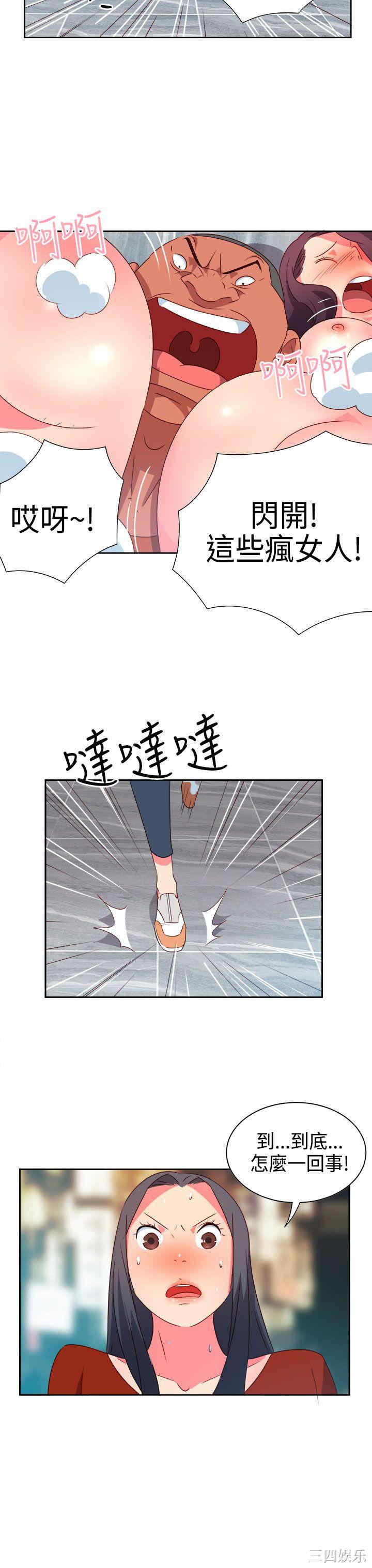 韩国漫画情欲灵药韩漫_情欲灵药-第14话在线免费阅读-韩国漫画-第18张图片