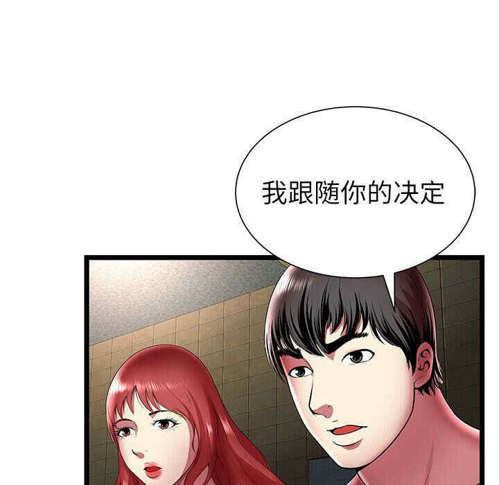 韩国漫画密室逃生韩漫_密室逃生-第12话在线免费阅读-韩国漫画-第65张图片