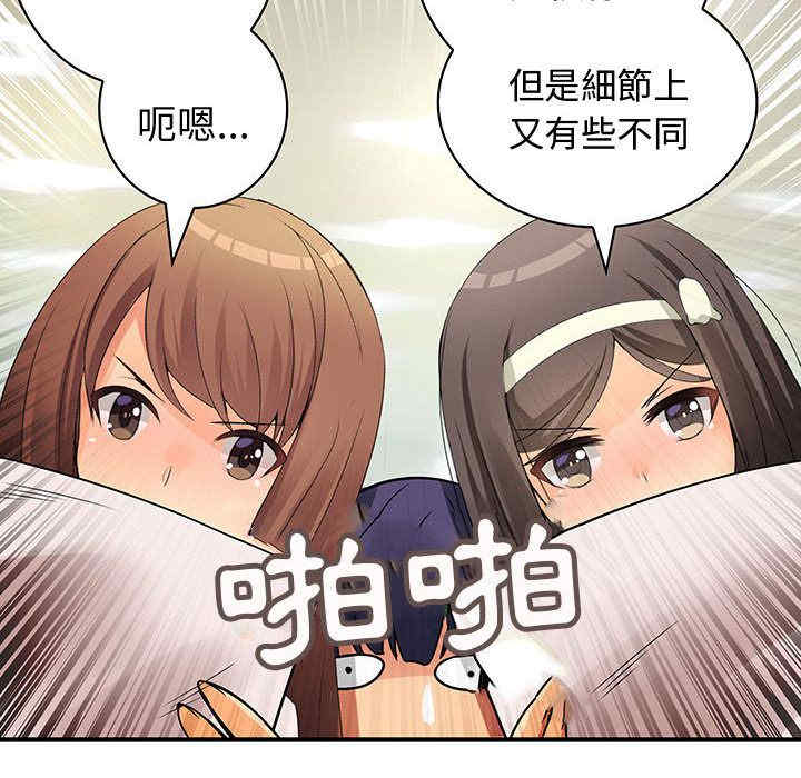 韩国漫画内衣社的菜鸟蓝荠理韩漫_内衣社的菜鸟蓝荠理-第24话在线免费阅读-韩国漫画-第14张图片