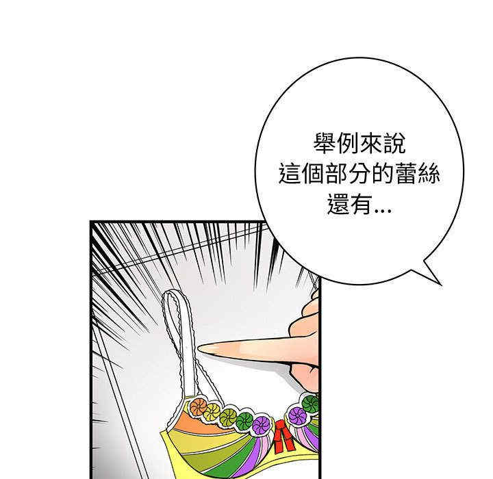 韩国漫画内衣社的菜鸟蓝荠理韩漫_内衣社的菜鸟蓝荠理-第24话在线免费阅读-韩国漫画-第15张图片