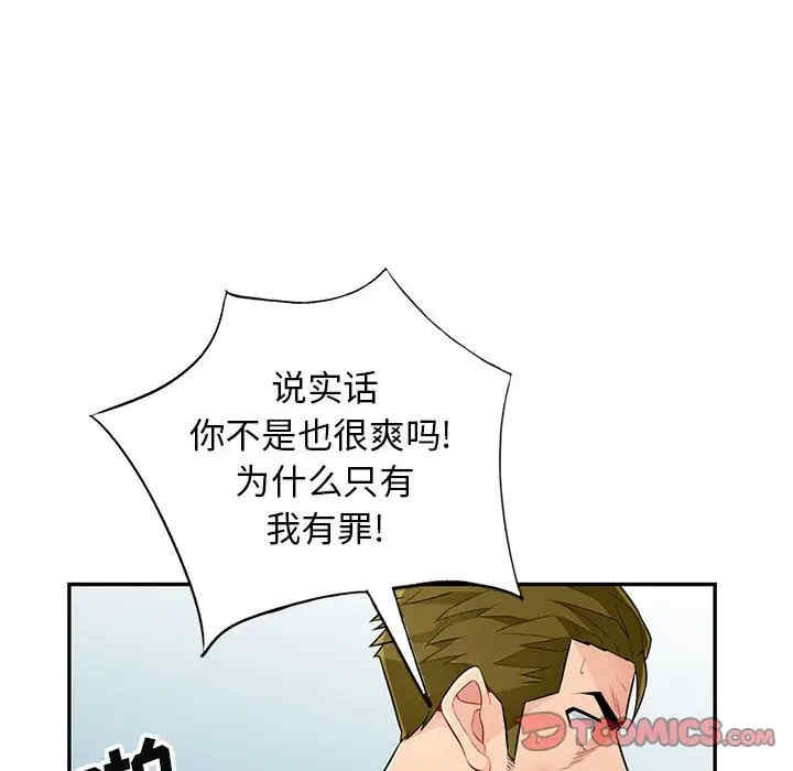 韩国漫画我的继母是寡妇韩漫_我的继母是寡妇-第50话在线免费阅读-韩国漫画-第33张图片