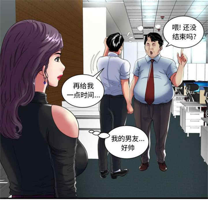 韩国漫画恋上闺蜜的爸爸韩漫_恋上闺蜜的爸爸-第41话在线免费阅读-韩国漫画-第24张图片
