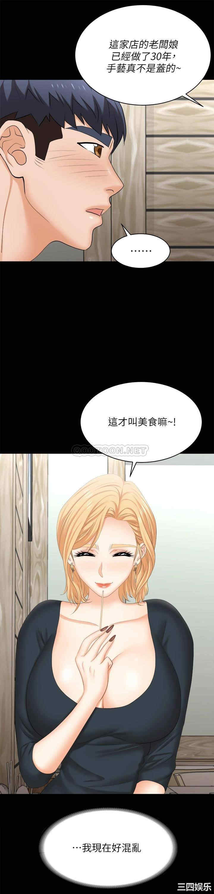 韩国漫画韩漫_交换游戏-第83话在线免费阅读-韩国漫画-第29张图片