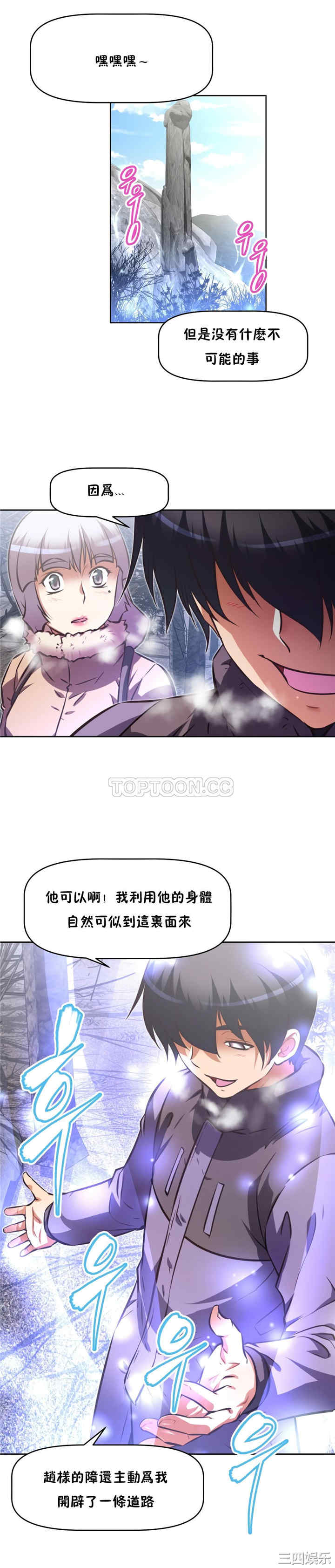 韩国漫画我的超级女友/本能觉醒韩漫_我的超级女友/本能觉醒-第137话在线免费阅读-韩国漫画-第11张图片