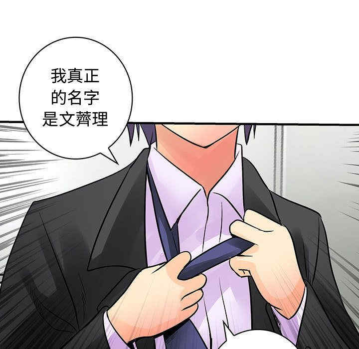 韩国漫画内衣社的菜鸟蓝荠理韩漫_内衣社的菜鸟蓝荠理-第32话在线免费阅读-韩国漫画-第85张图片