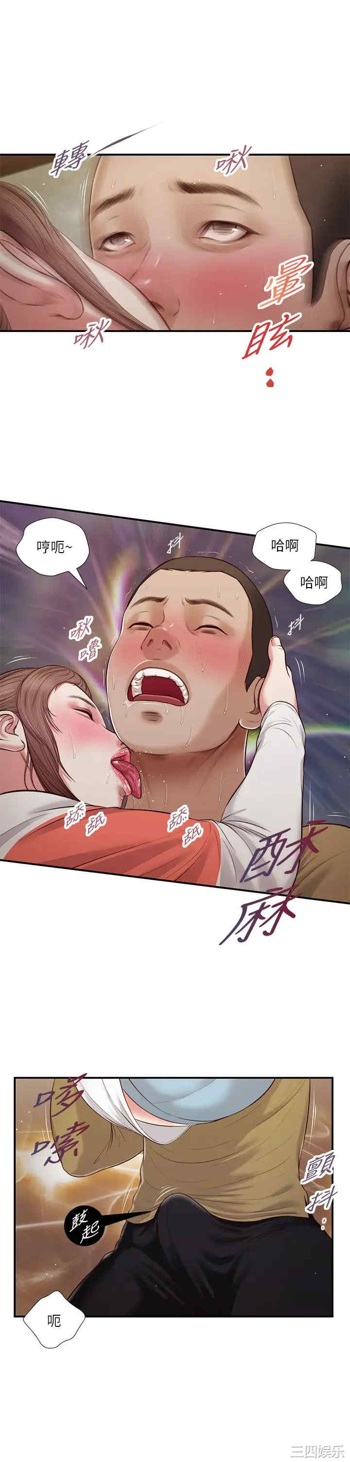 韩国漫画小妾/妾(十七岁初恋)韩漫_小妾/妾(十七岁初恋)-第59话在线免费阅读-韩国漫画-第11张图片