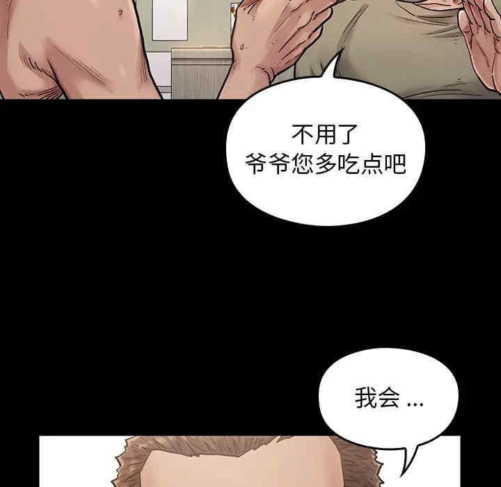 韩国漫画桃花韩漫_桃花-第2话在线免费阅读-韩国漫画-第36张图片