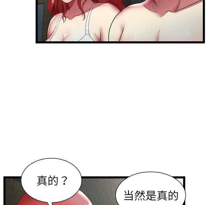韩国漫画密室逃生韩漫_密室逃生-第12话在线免费阅读-韩国漫画-第66张图片