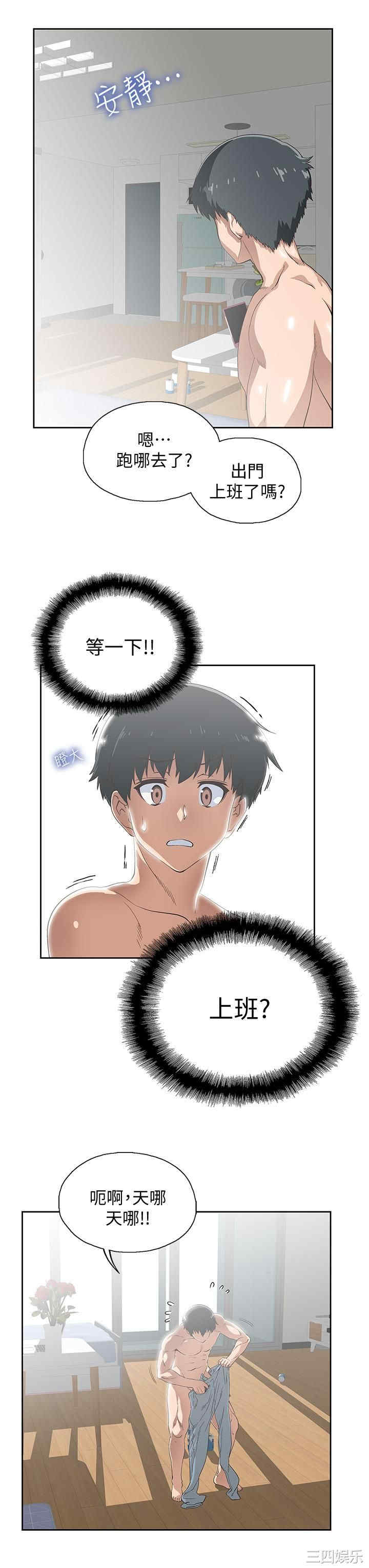 韩国漫画韩漫_梦幻速食店-第5话在线免费阅读-韩国漫画-第13张图片